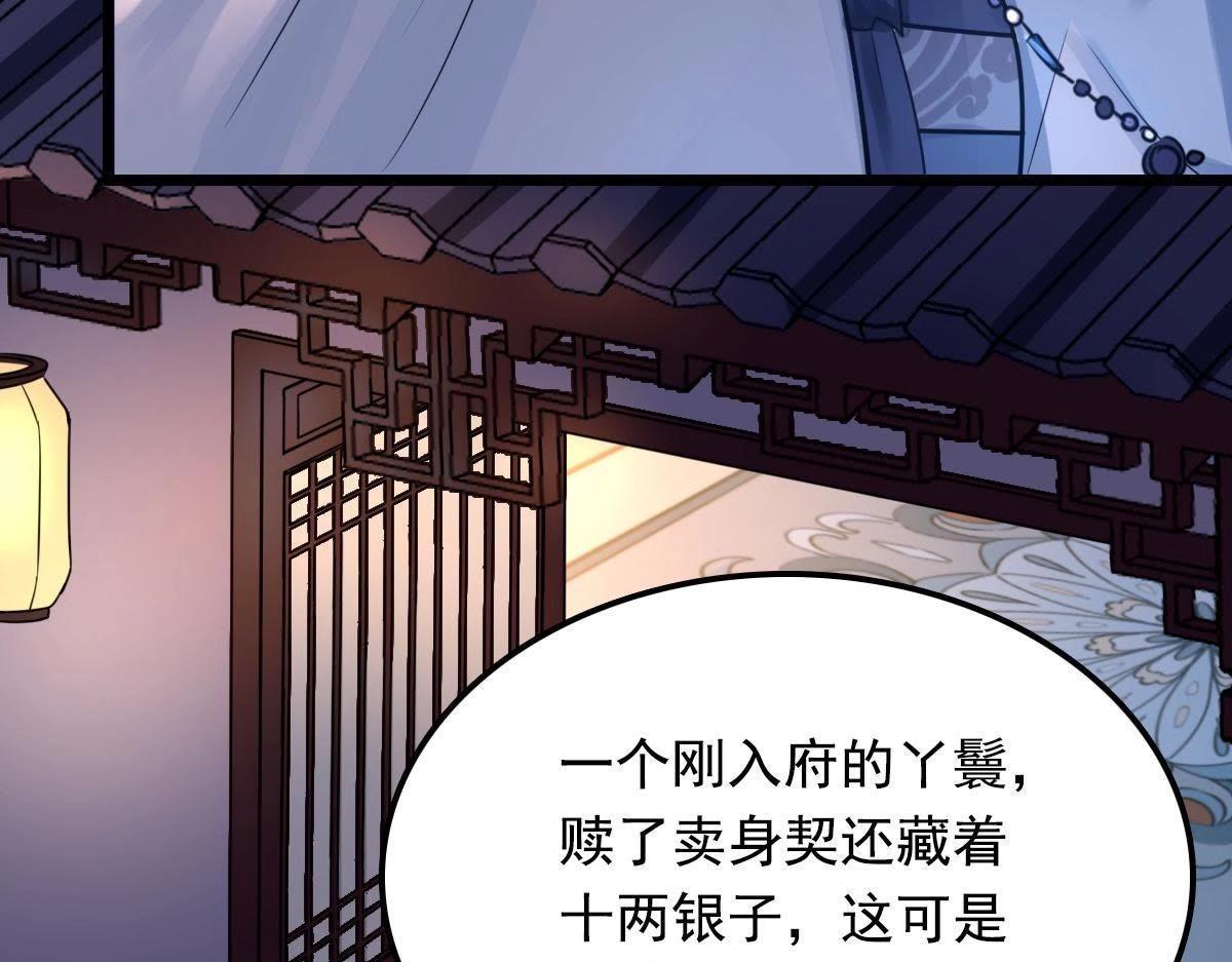 第15话 银子不拿白不拿53