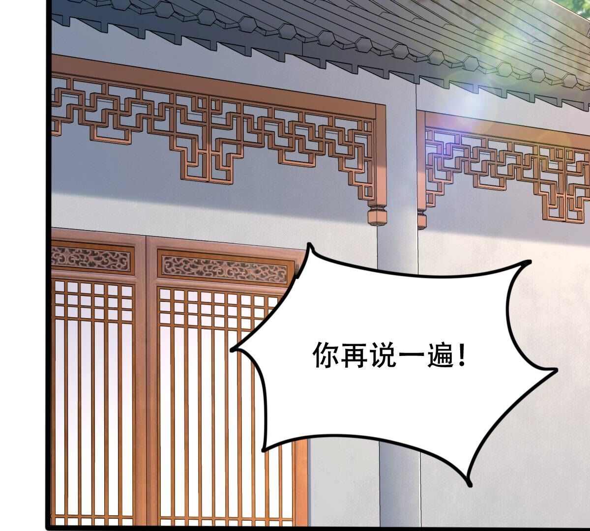 137 第136话 殷离修，我困了30