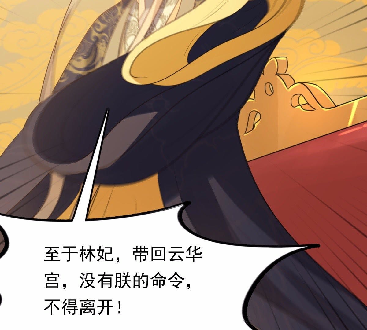 49 第48话 秋后算账22