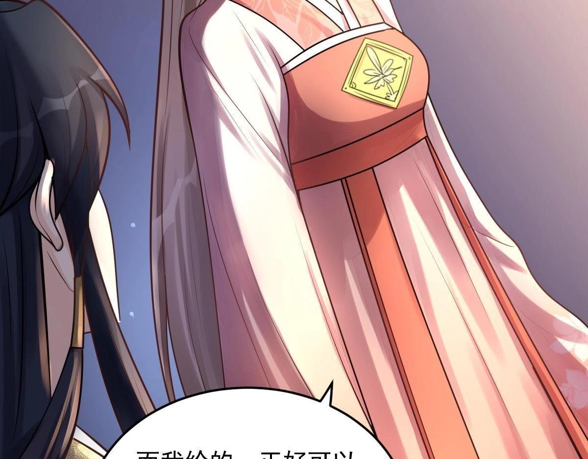 第16话 是心动的感觉53