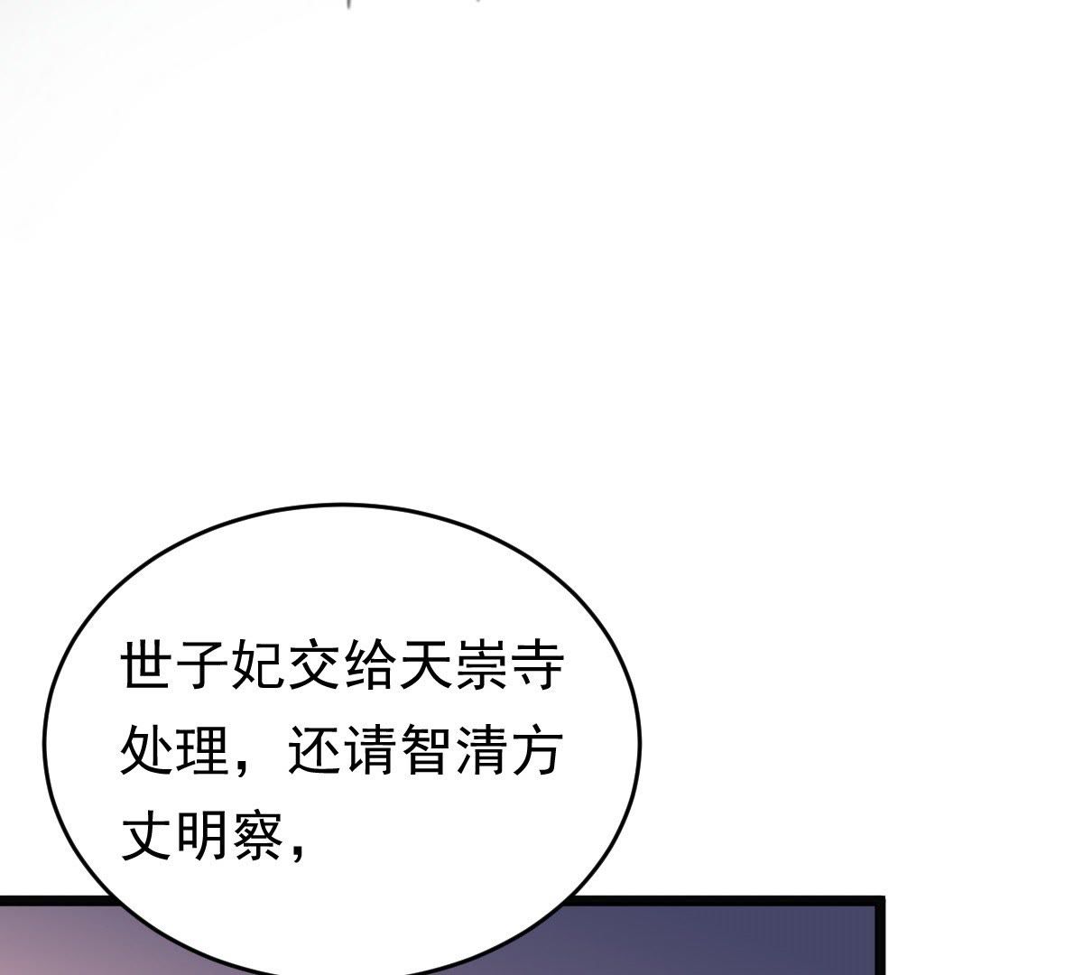 25 第24话 偷天换日51