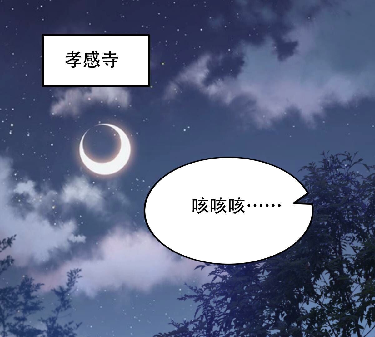 202 第200话 一报还一报25