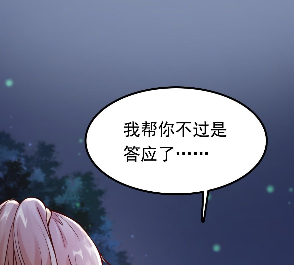 27 第26话 有一种属性叫傲娇0