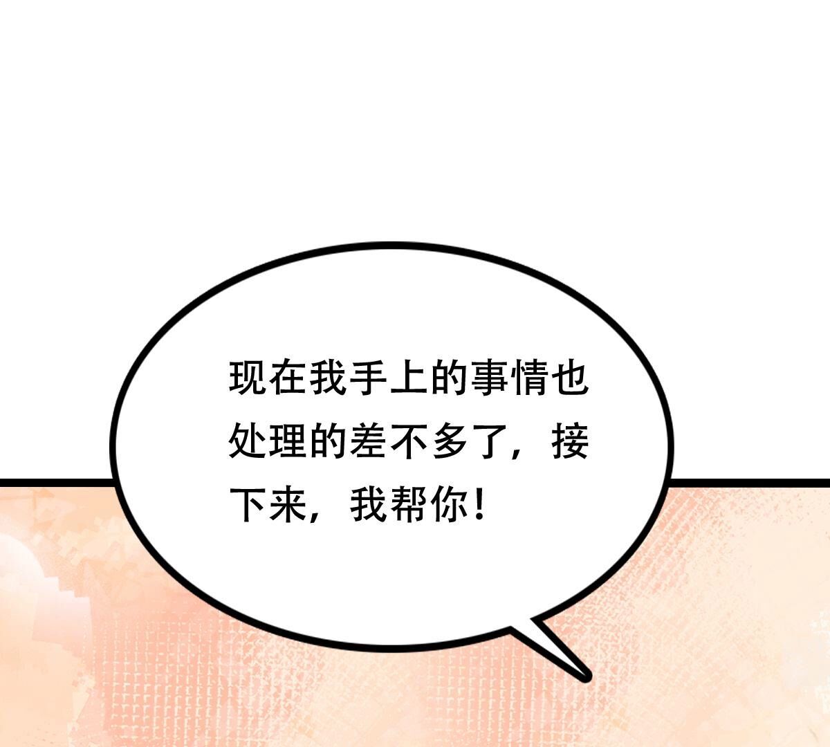 255 第253话 拿你当妹妹106