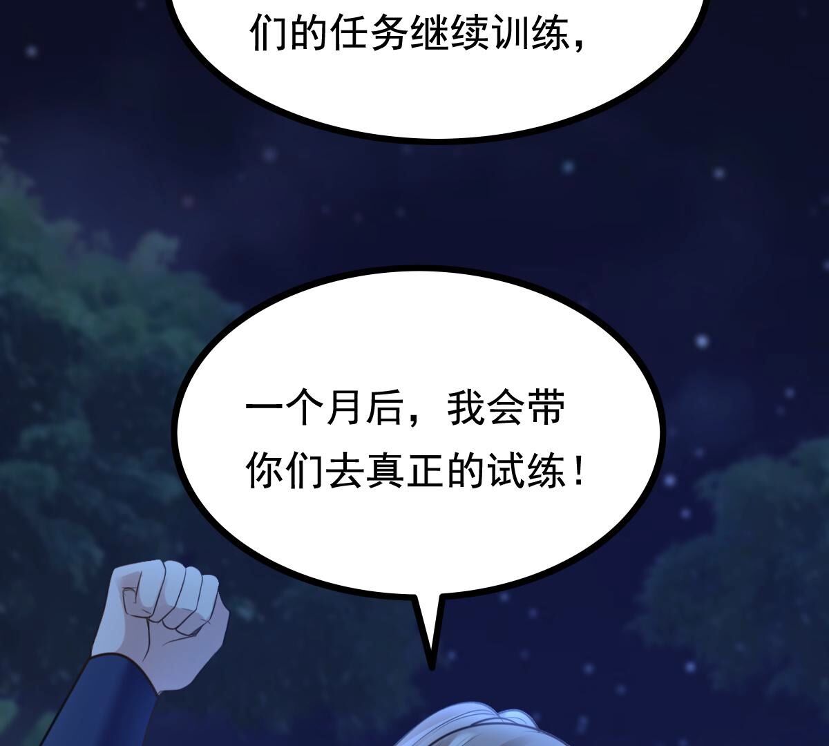 229 第227话  突如其来的表白80
