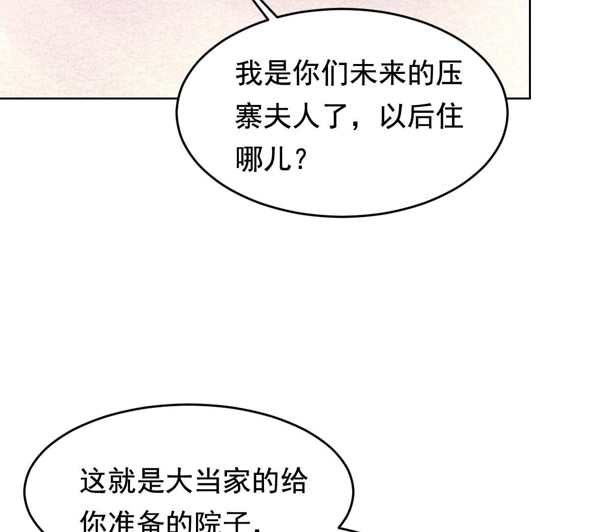 127 第126话 以身相许？做梦！12