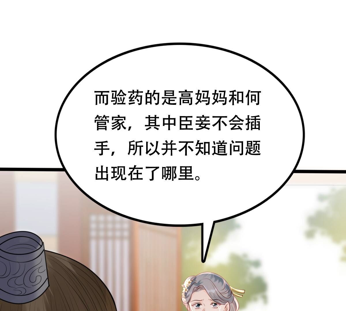 183 第182话 火上添把柴34