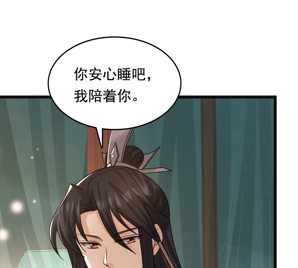 124 第123话 太妃，不对劲5