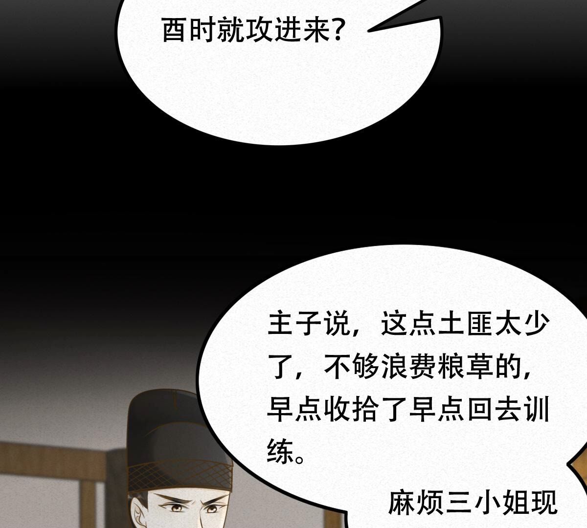 134 第133话 跟本侯走！5