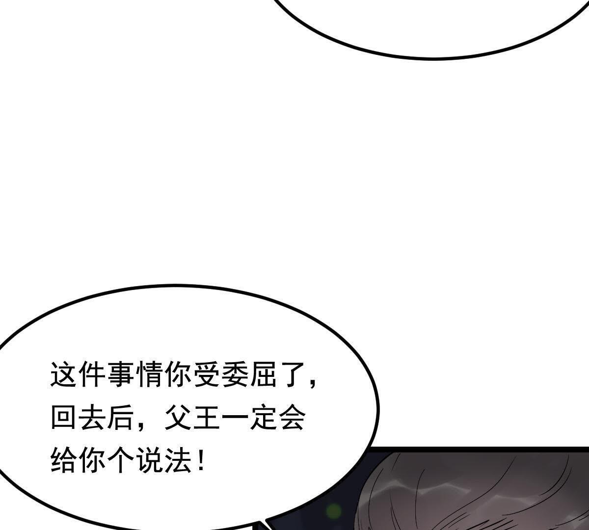 59 第58话 以退为进20