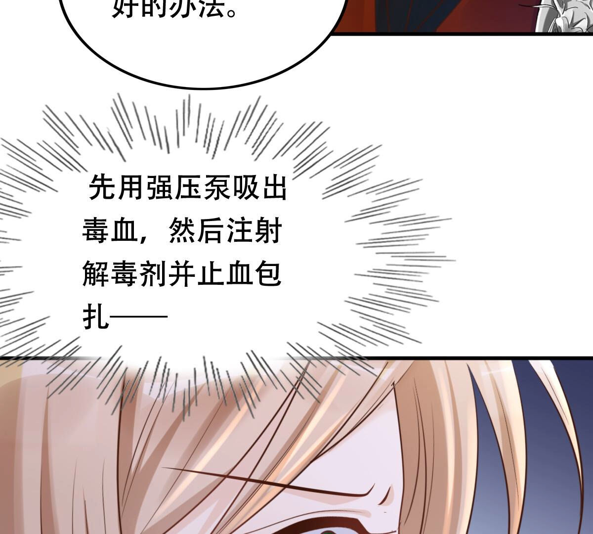 107 第106话 我们扯平了34