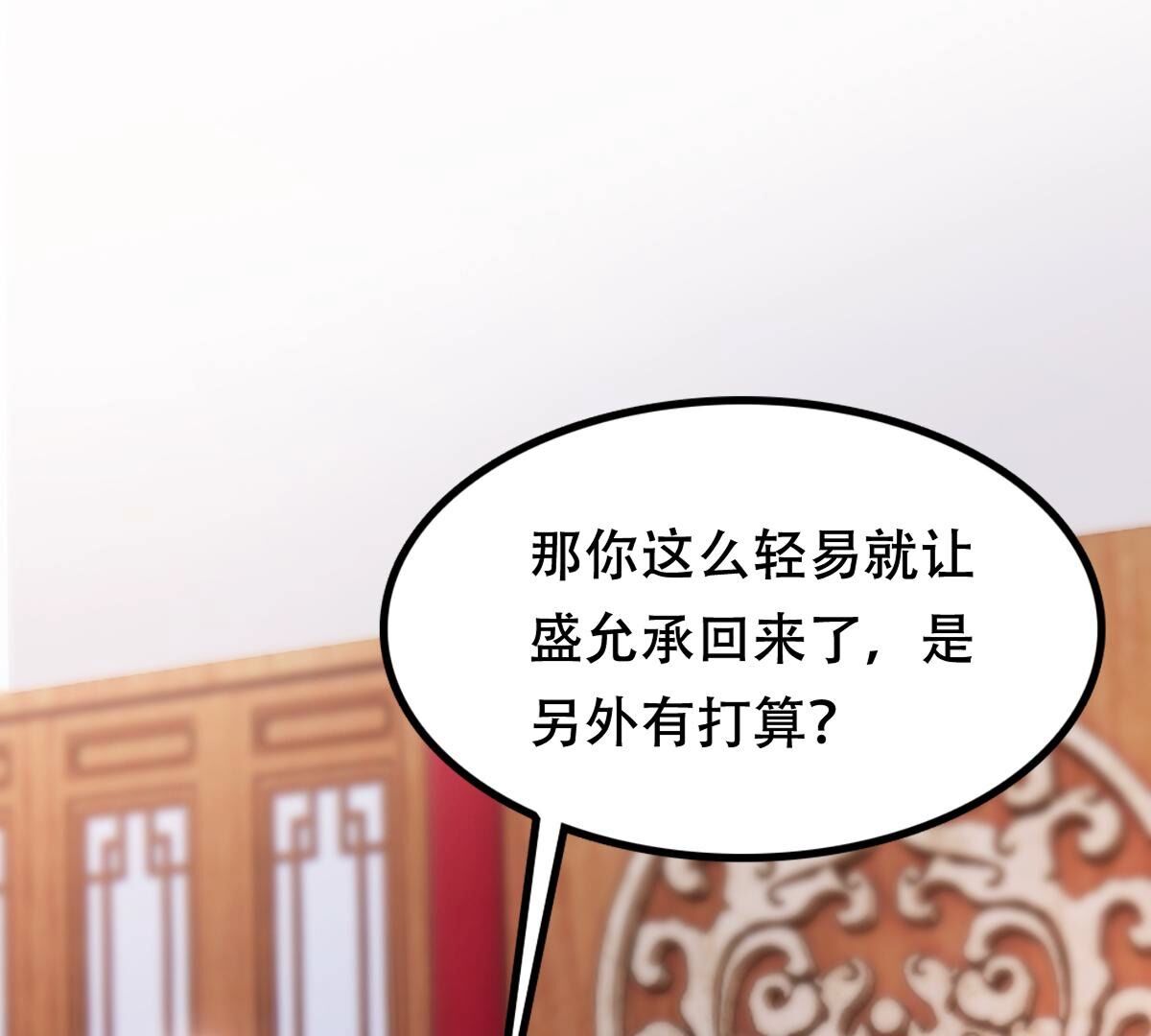 188 第187话 坏了好事46