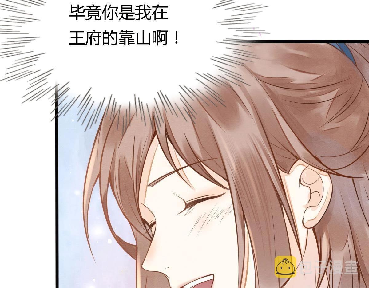 第4话 略施小计85