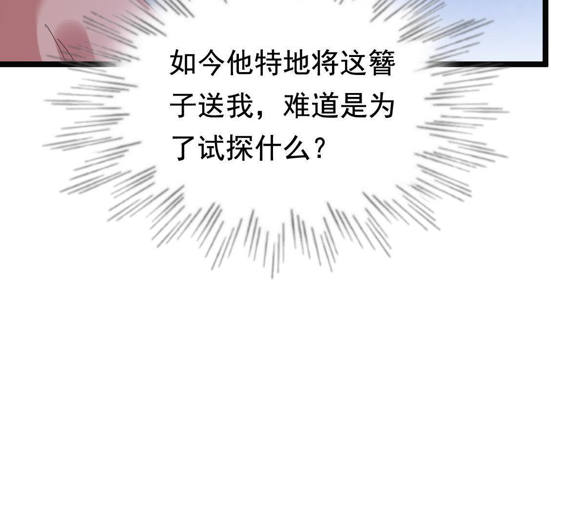 62 第61话 存心试探48