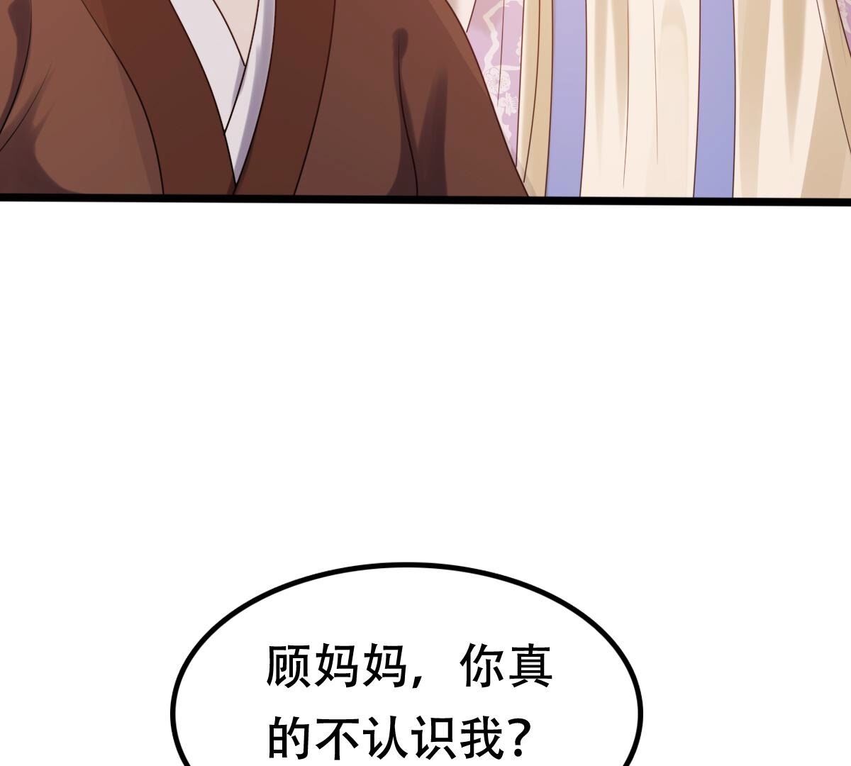 177 第176话 真假三小姐36