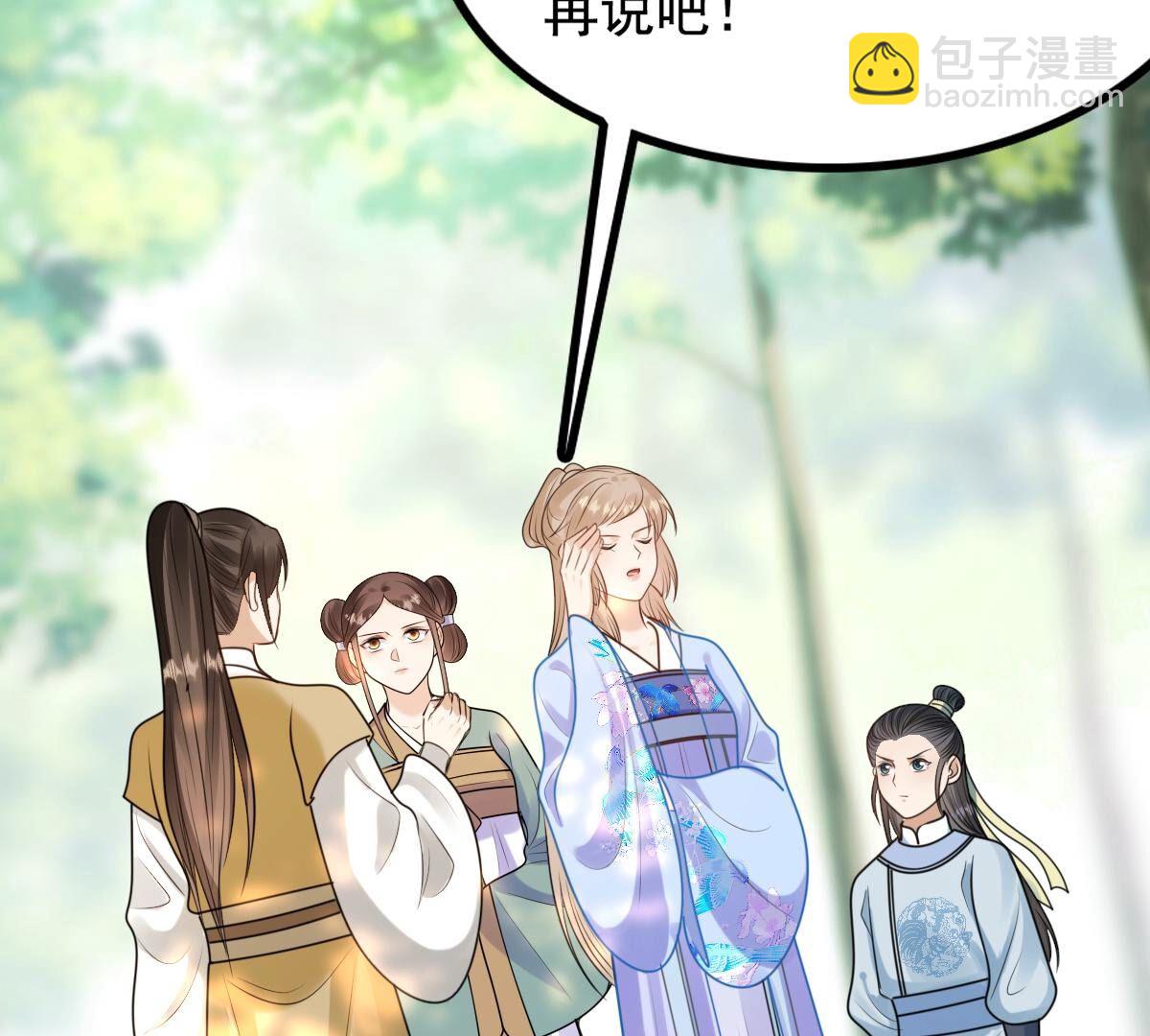 233 第231话  怀疑25