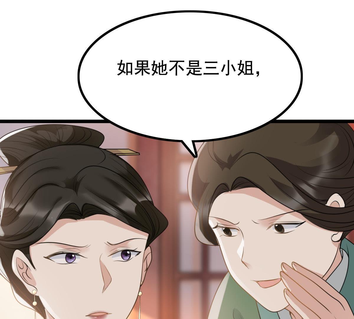 62 第61话 存心试探71