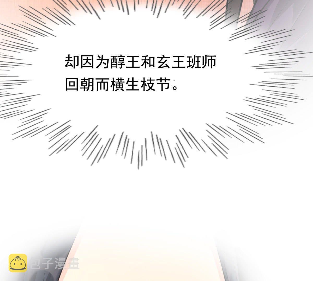 36 第35话  一人之下26