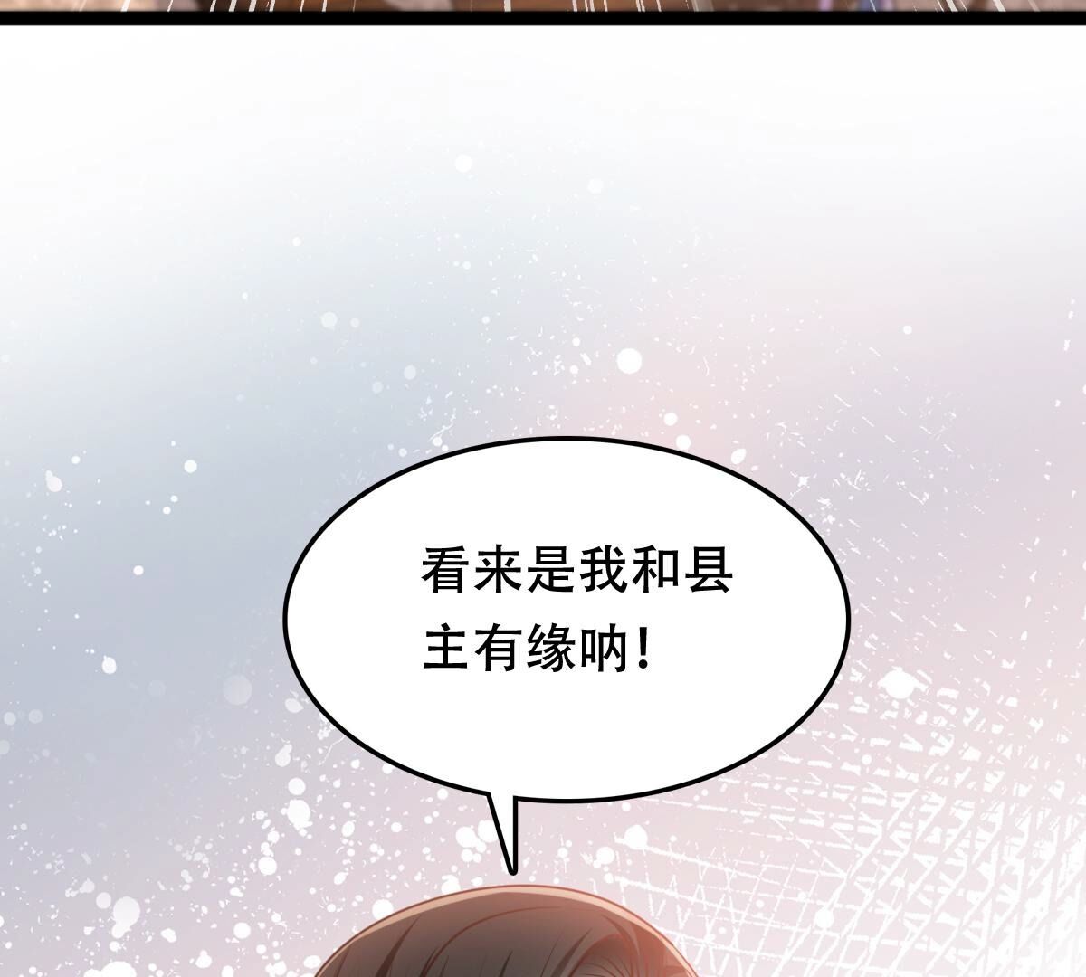 193 第192话 人多才热闹11