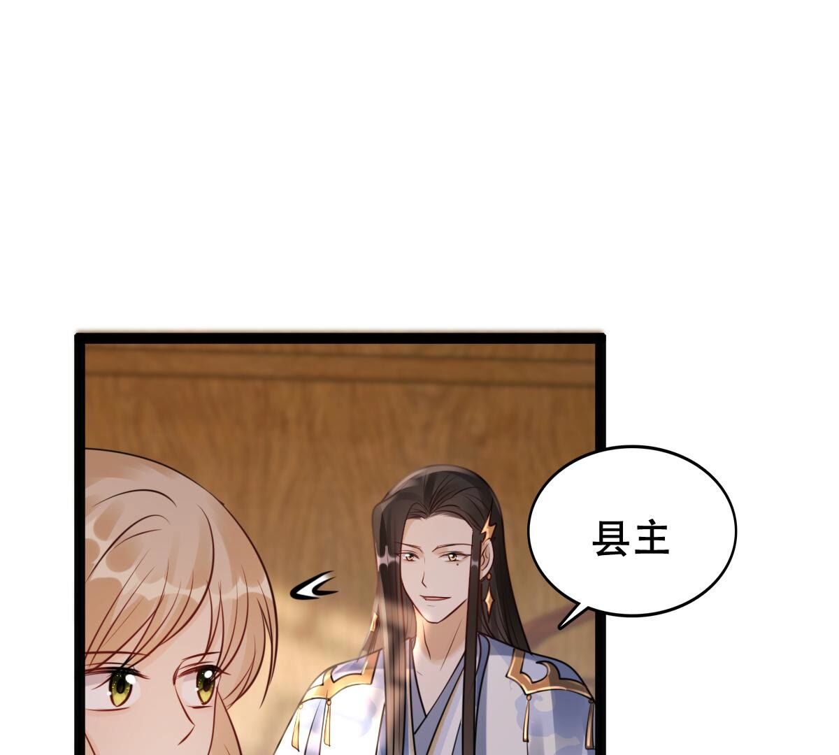 196 第194话 情敌相见29