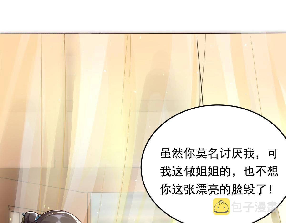 第17话 你被下毒了90