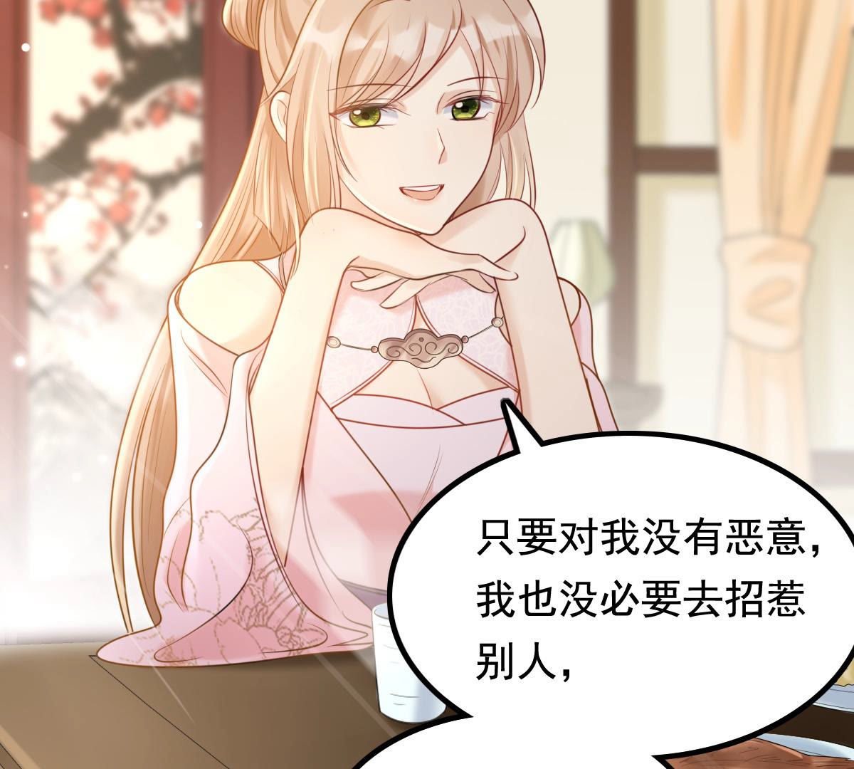 78 第77话 打消疑虑80