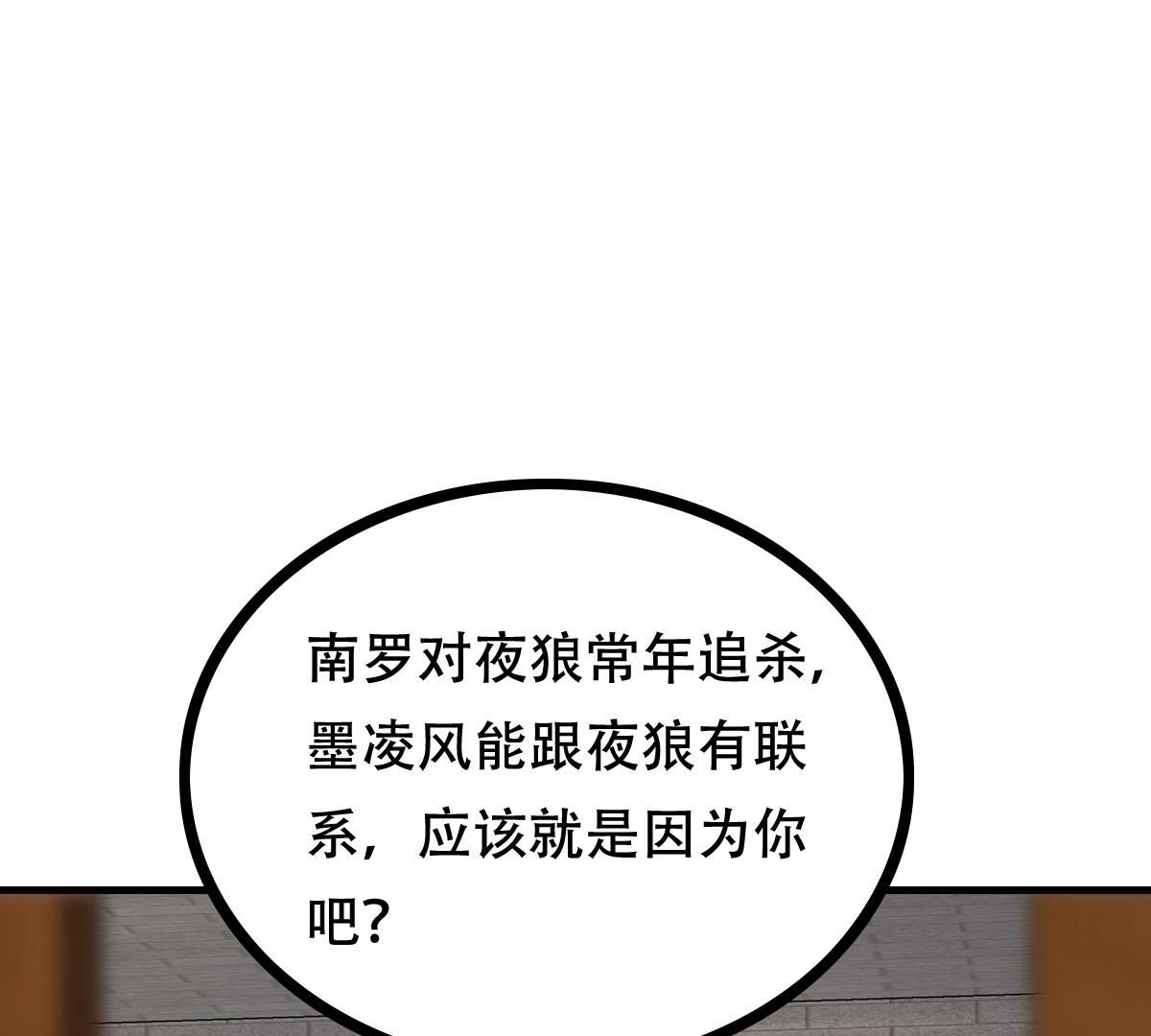 260 第258话 出征南罗4