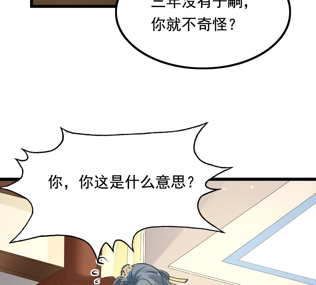 78 第77话 打消疑虑66