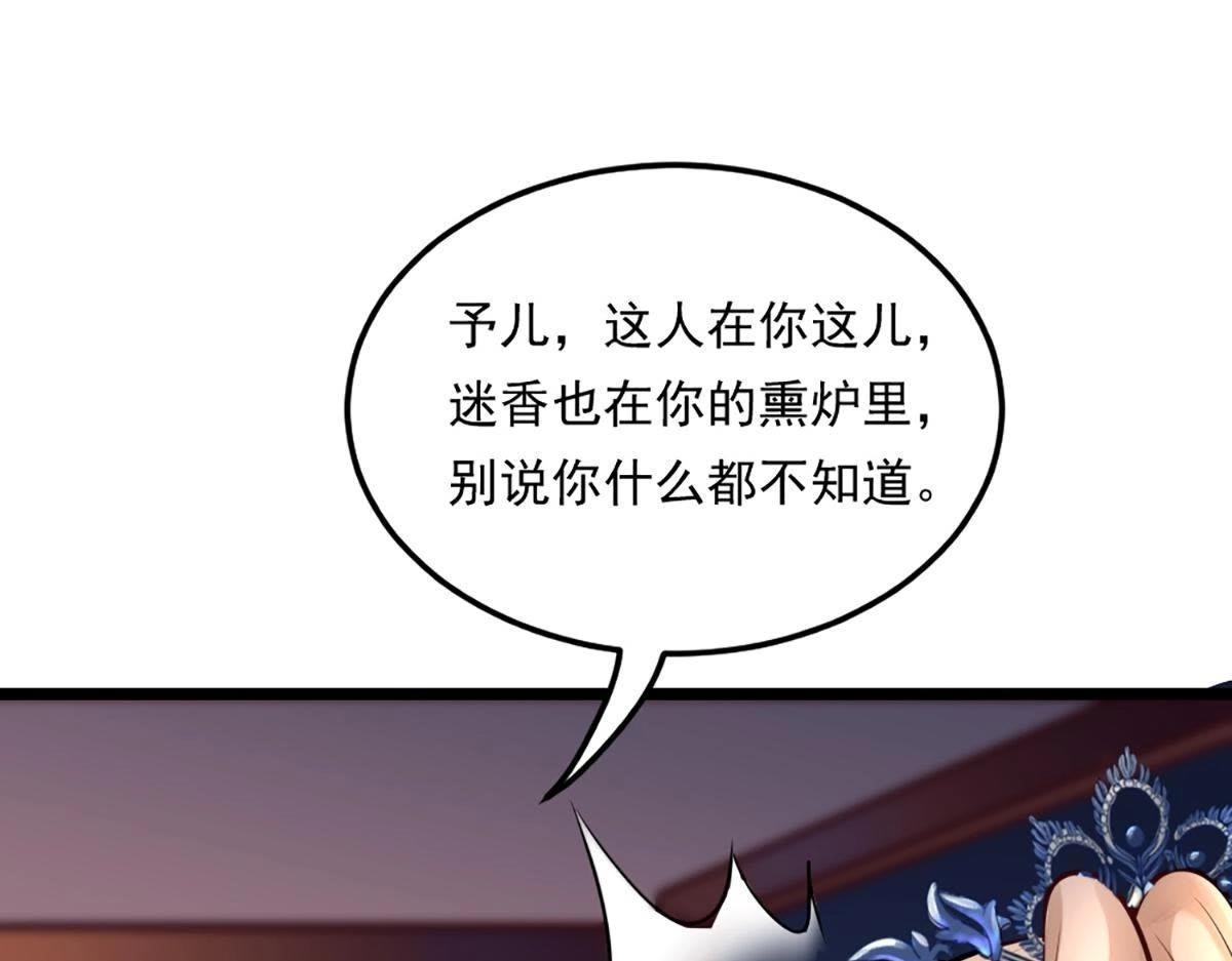 第13话 落井下石5