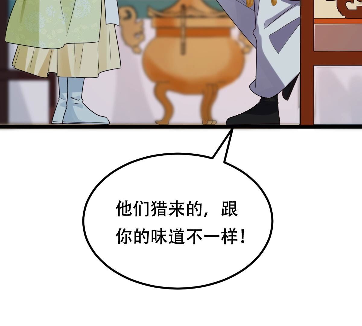 245 第243话 你的鸡，味道不一样69