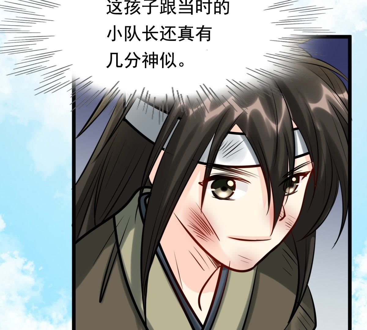31 第30话 小心翼翼70
