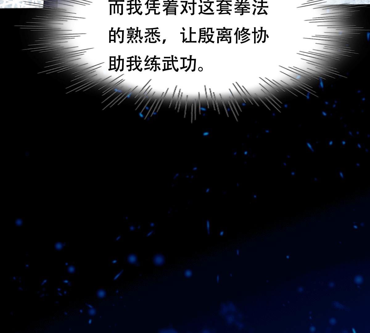 247 第245话  相认10