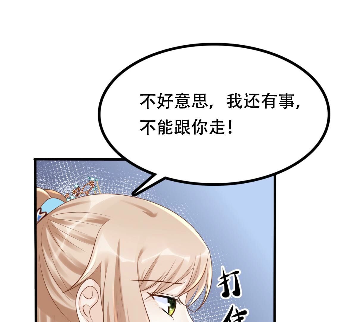 134 第133话 跟本侯走！44