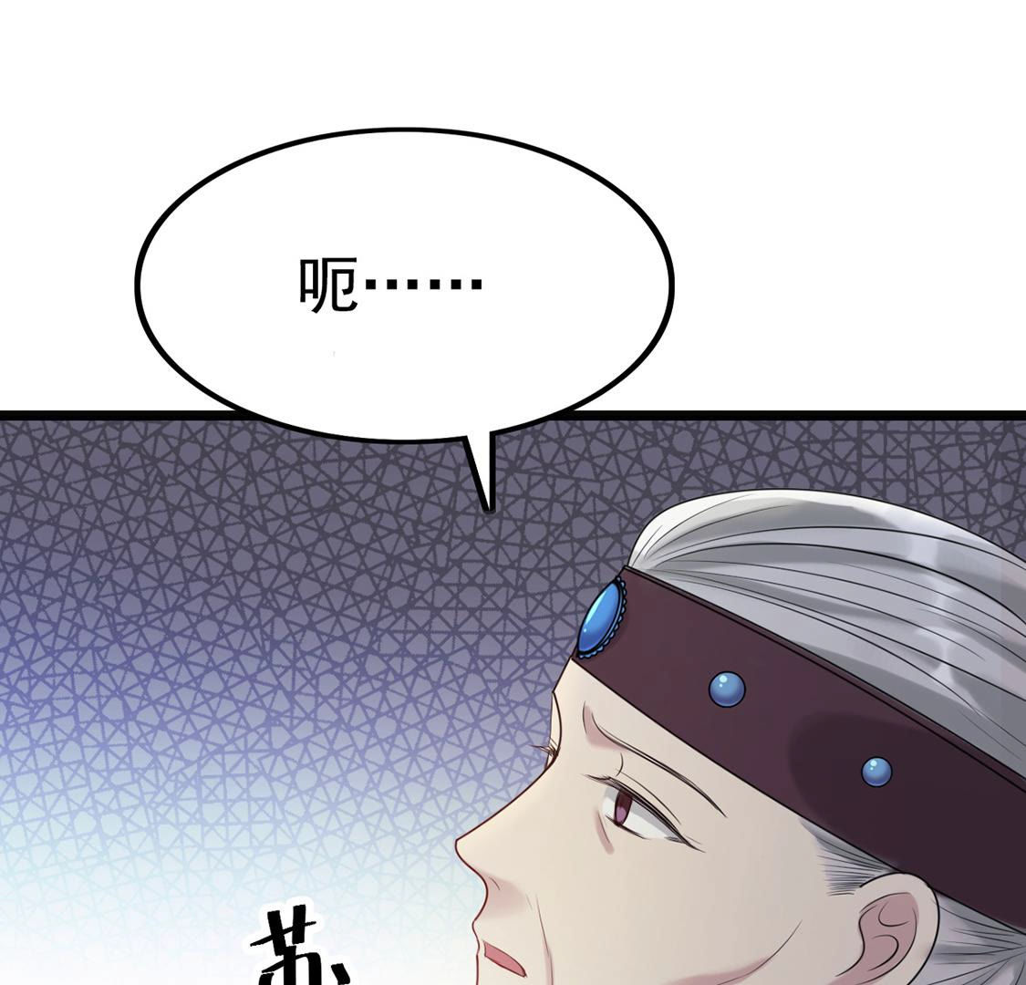 87 第86话 救了太妃一命72
