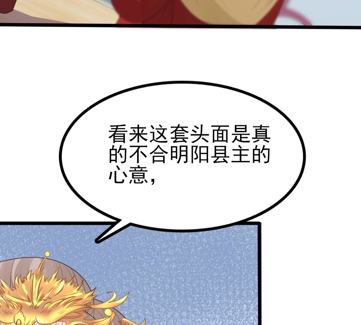 242 第240话  皇后的试探11