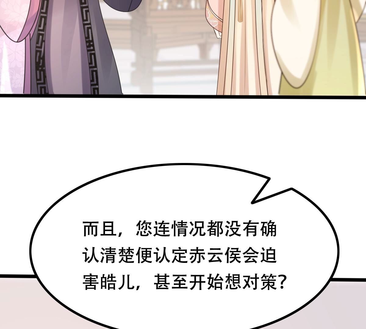 161 第160话 卖女救子37