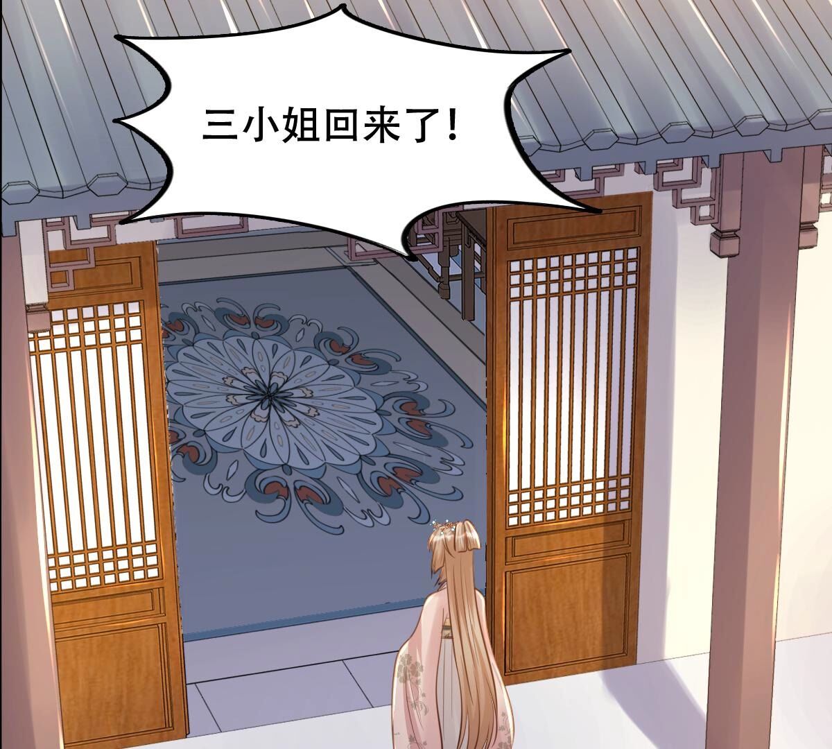 138 第137话 冷血至亲16