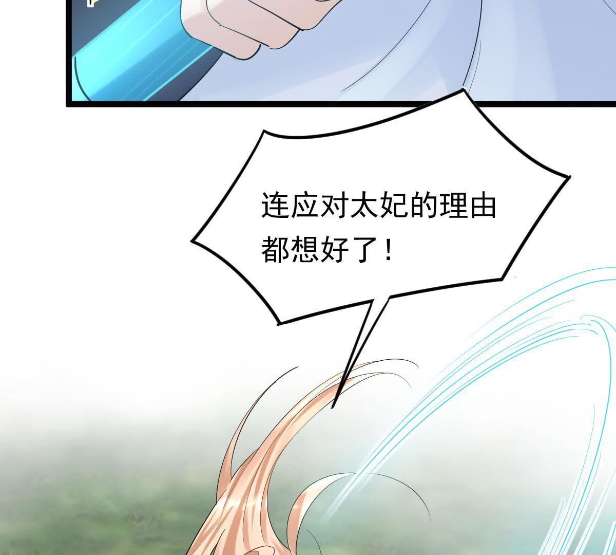 70 第69话 带挂反杀11