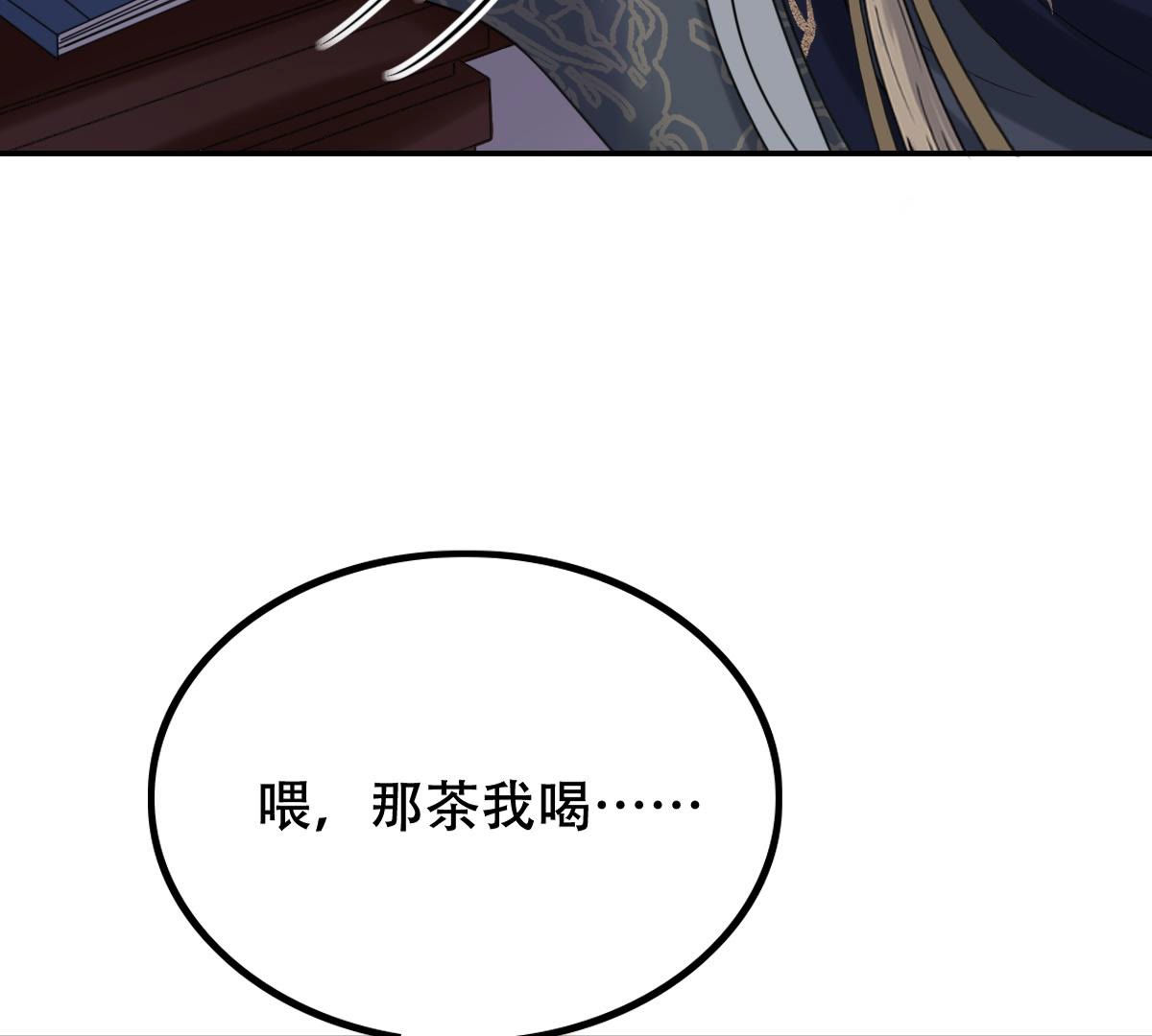 89 第88话 你不会喜欢上我了吧17