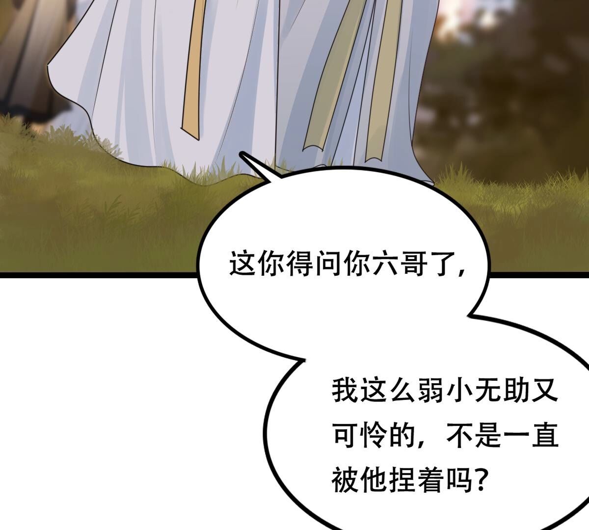 255 第253话 拿你当妹妹91