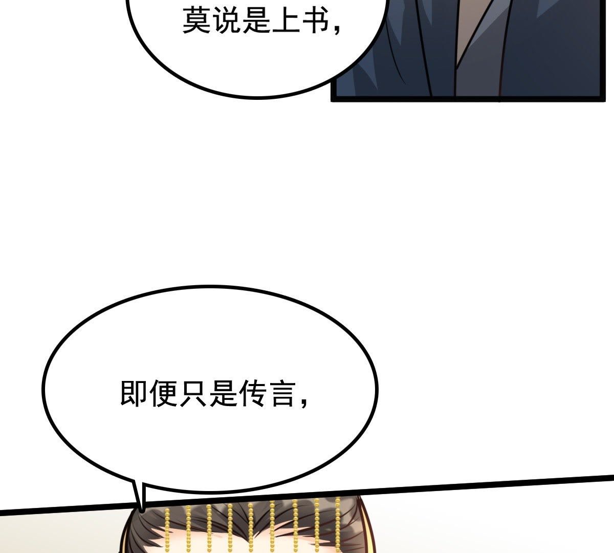 36 第35话  一人之下59