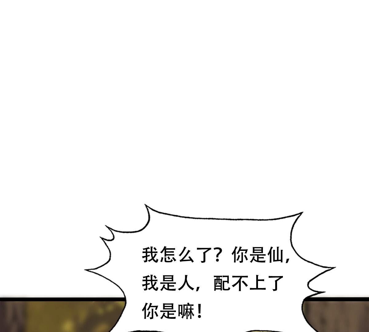 255 第253话 拿你当妹妹29