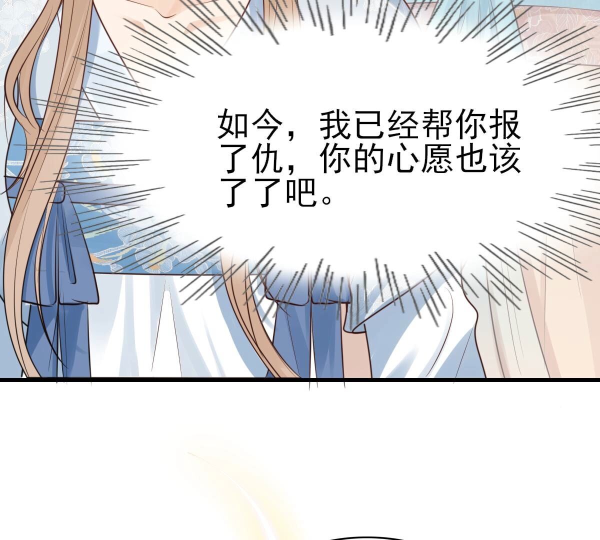 262 第260话 剧终74