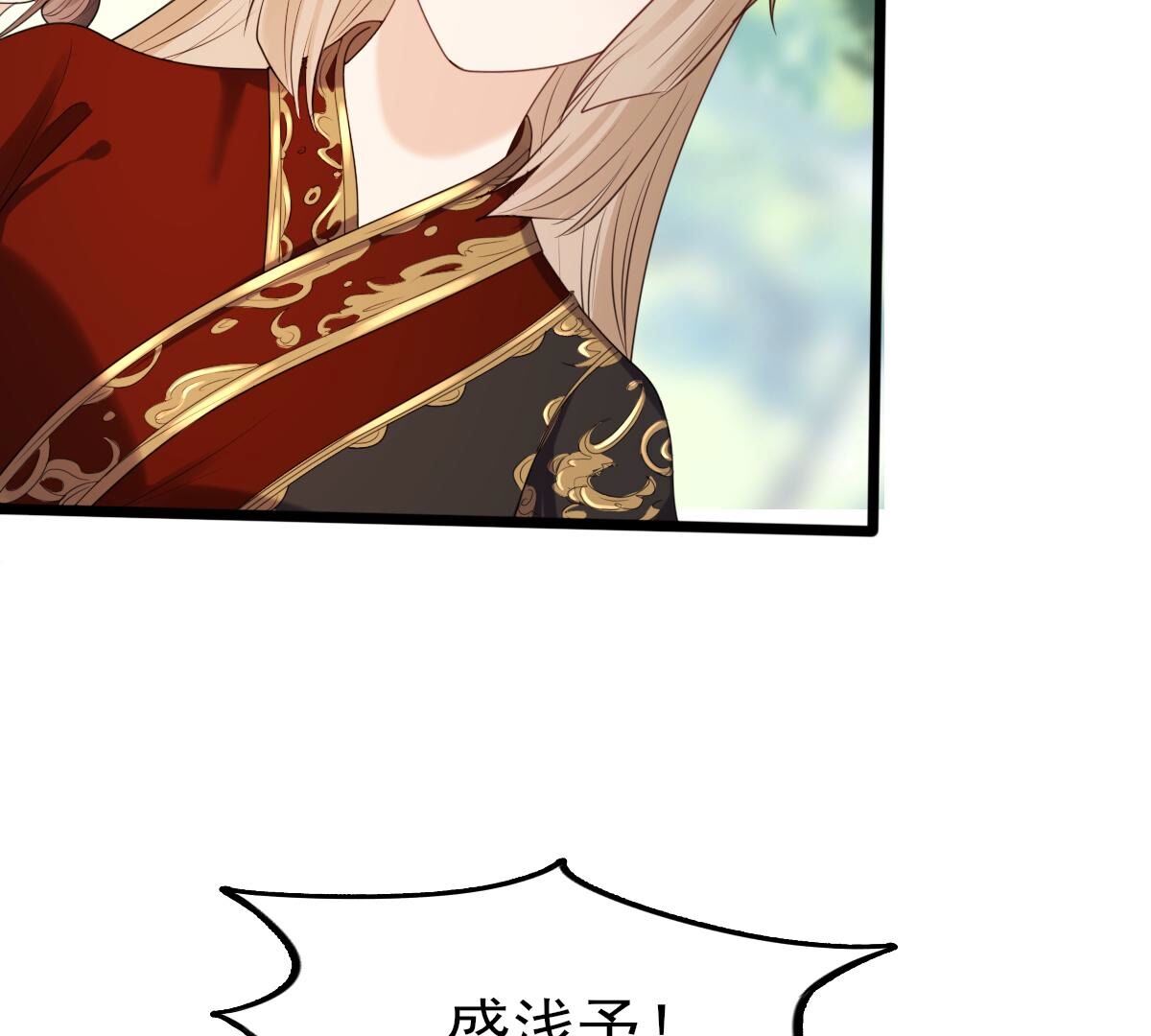238 第236话   招谁惹谁了20