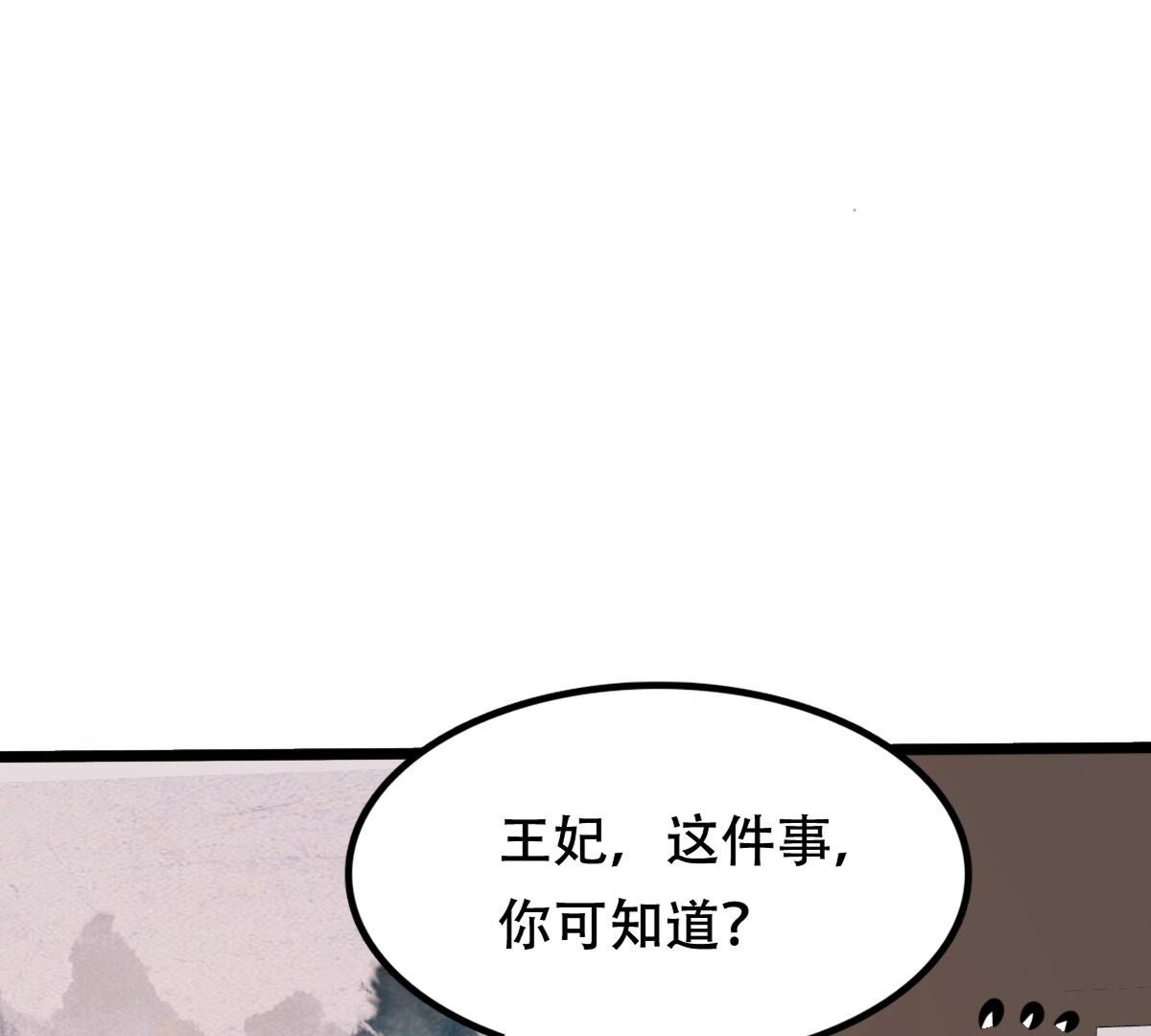 183 第182话 火上添把柴65