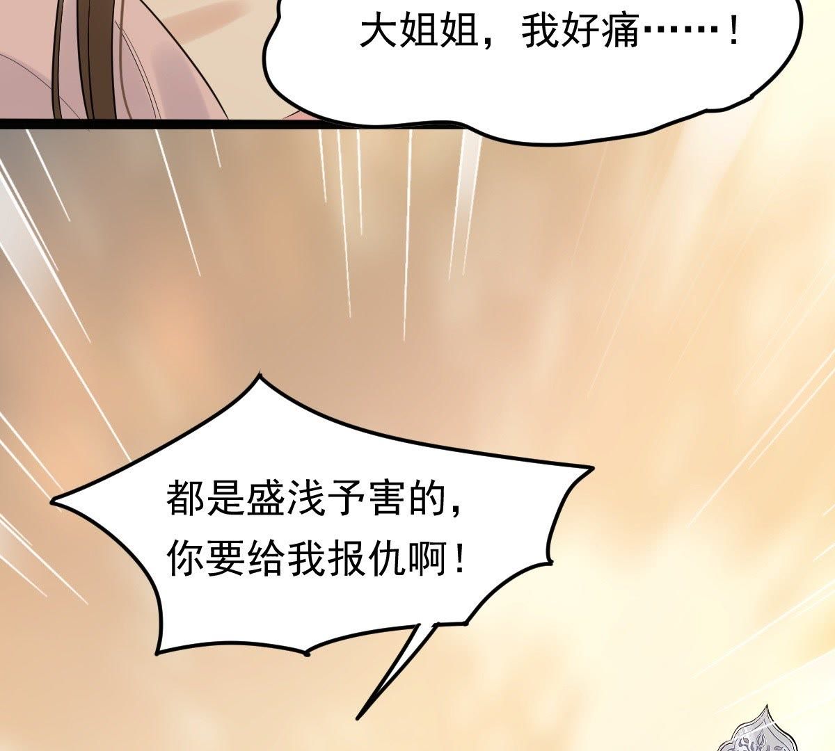 54 第53话 谁不会点小手段43