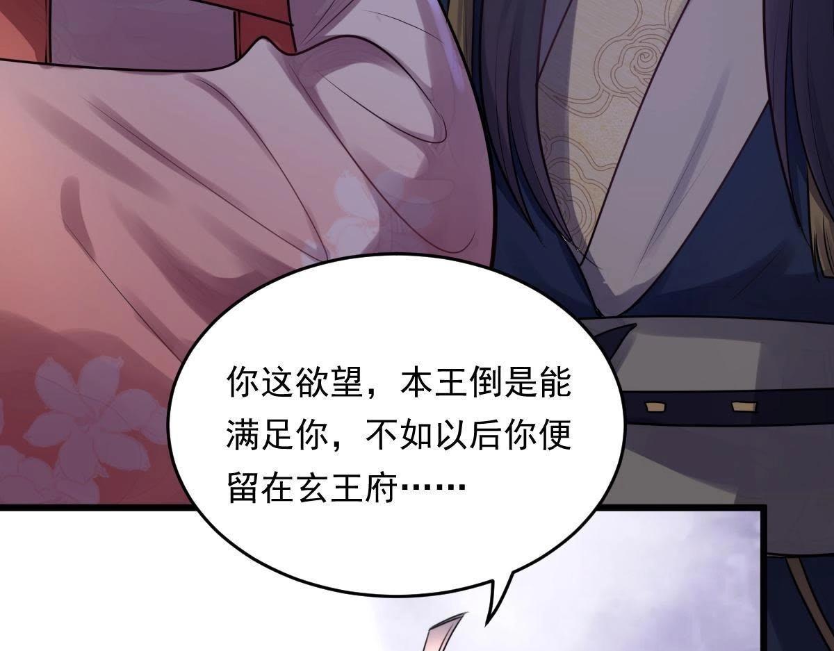 第16话 是心动的感觉72