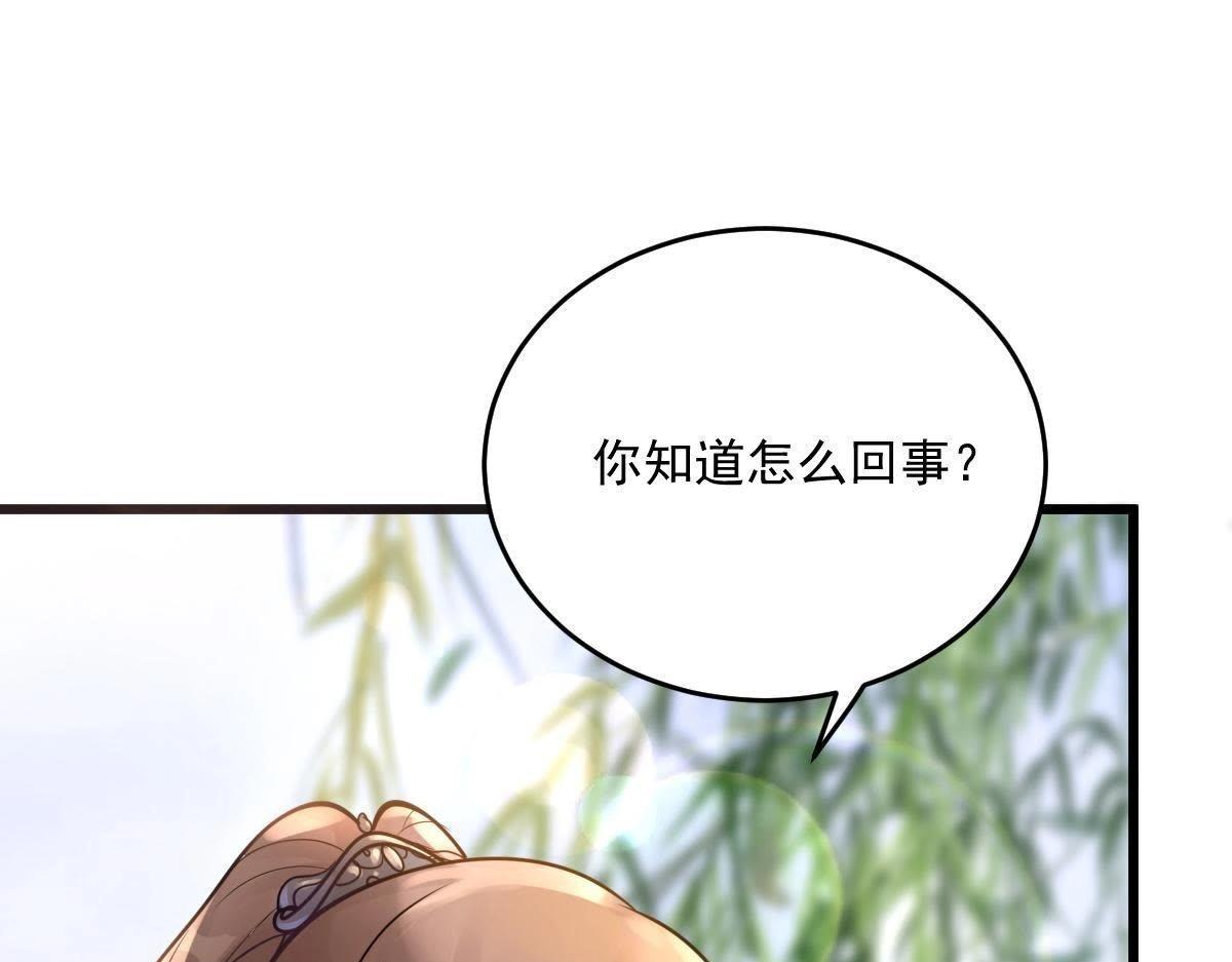 第16话 是心动的感觉133