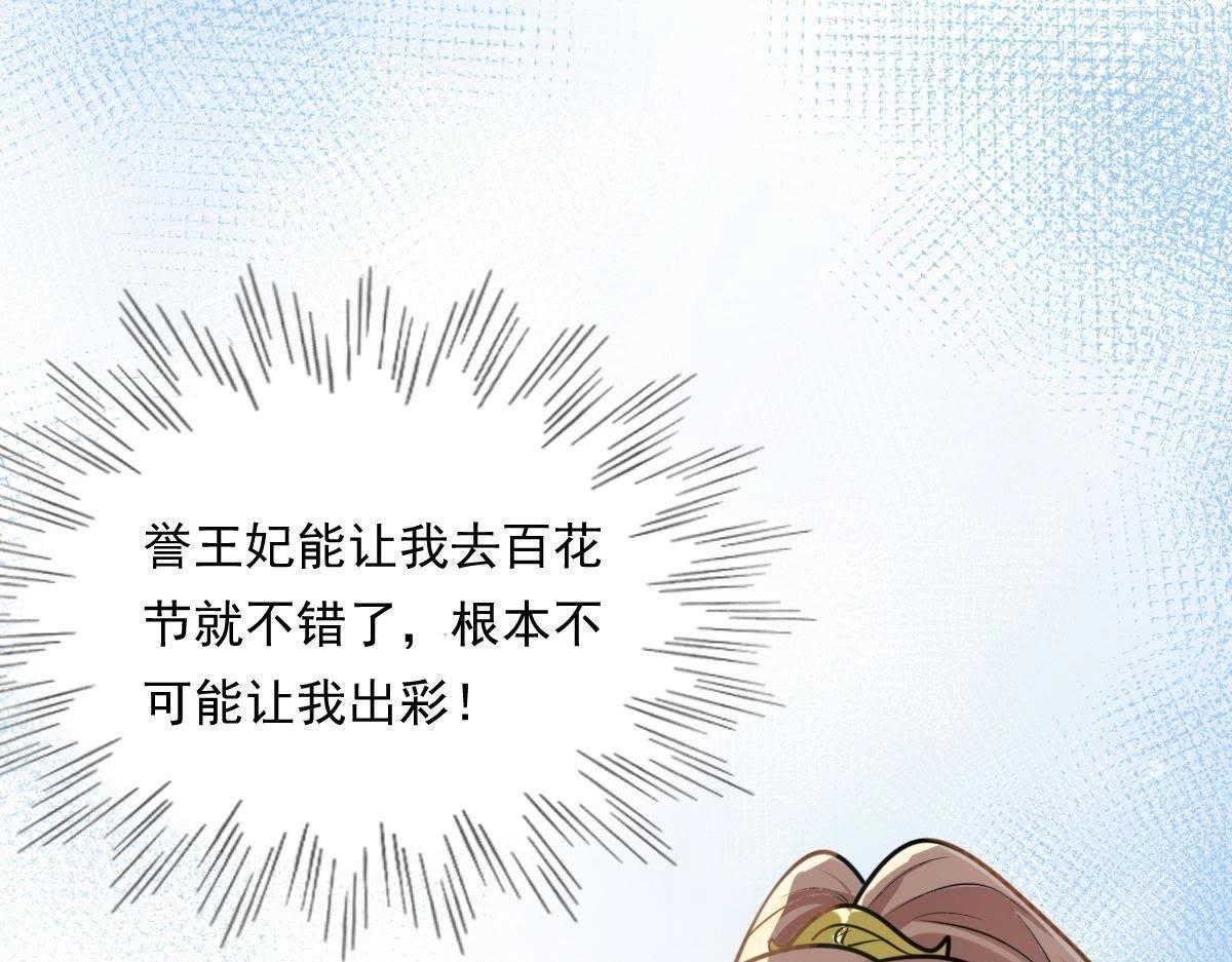第17话 你被下毒了120