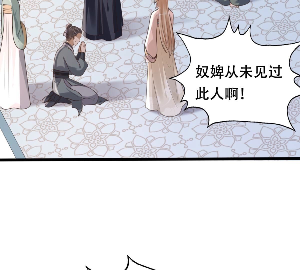 162 第161话 攻心审问38